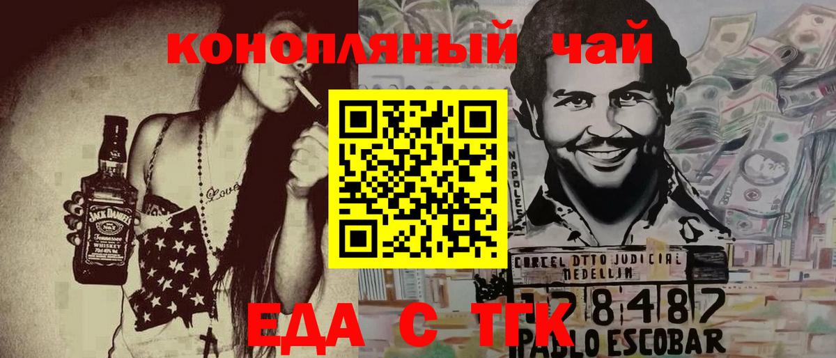 Морозовск  Canna-Cookies марихуана  Вход с VPN 