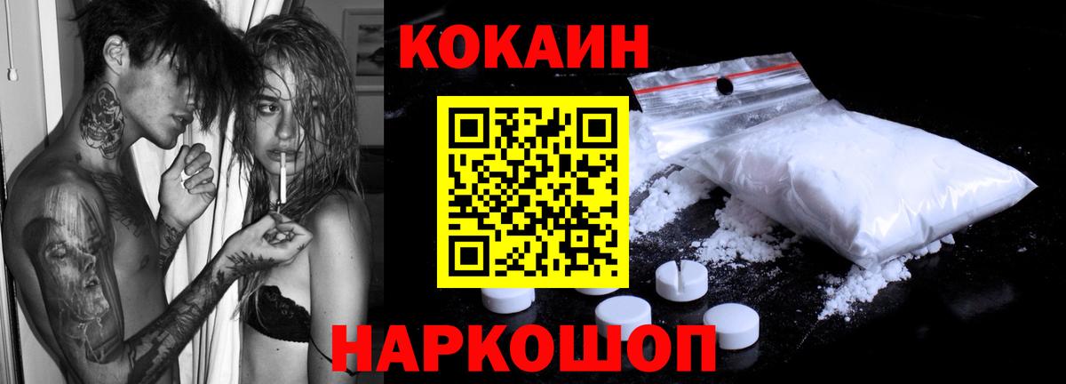 Cocaine FishScale Морозовск