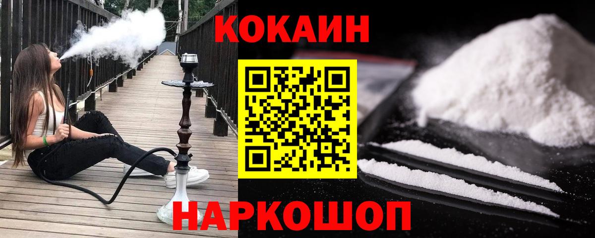 COCAIN  КОКАИН 99%  Вход с VPN  COCAIN Колумбийский  Морозовск 