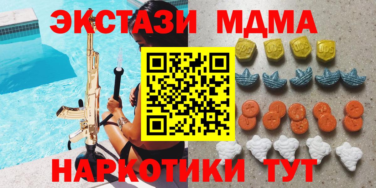 Ecstasy 99%  Экстази 250 мг  Морозовск  Вход с VPN 