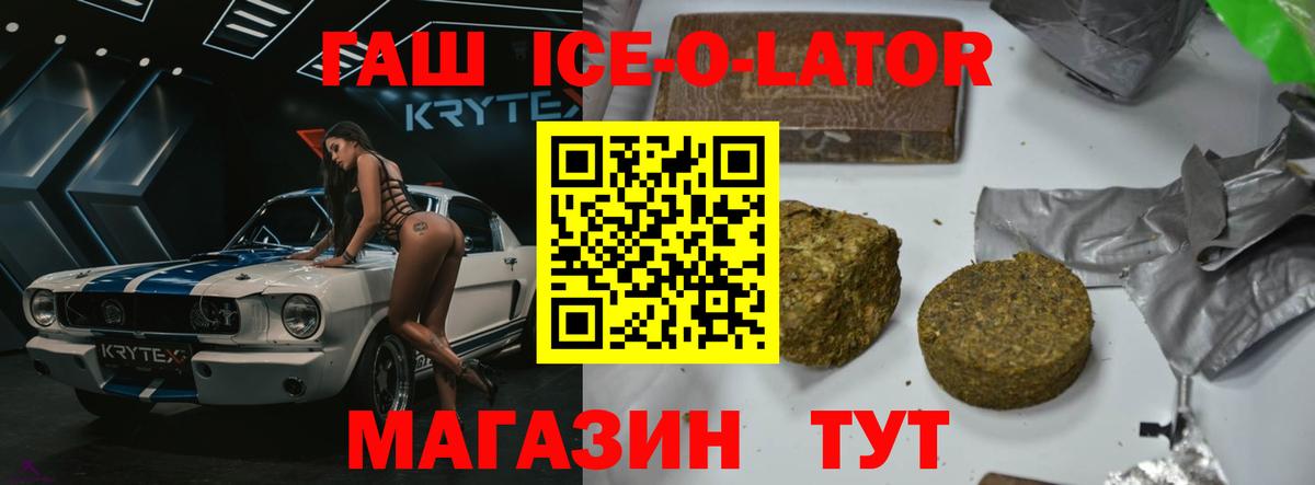 Гашиш гашик  Вход с VPN  Морозовск  ГАШ Изолятор 