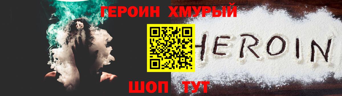Героин гречка  Вход с VPN  Героин  Морозовск 