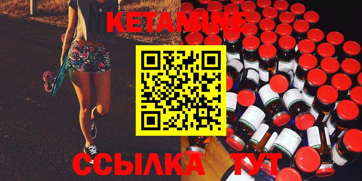 КЕТАМИН VHQ  Вход с VPN  OMG ссылка  Морозовск 