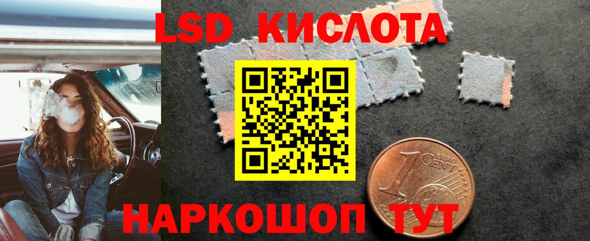 LSD-25 экстази ecstasy Морозовск
