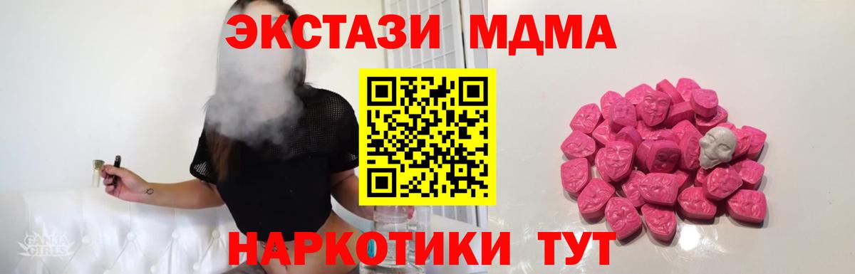 МДМА crystal Морозовск
