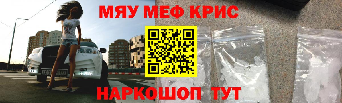 МЯУ-МЯУ мука  даркнет сайт  Морозовск  Меф  Вход с VPN  Мефедрон  Меф 4 MMC 