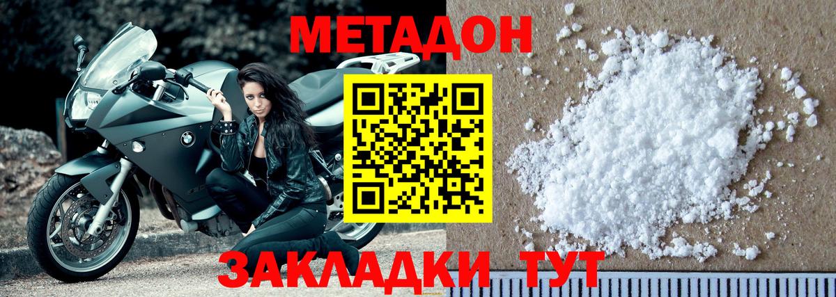 OMG tor  МЕТАДОН кристалл  Вход с VPN  МЕТАДОН кристалл  Морозовск 