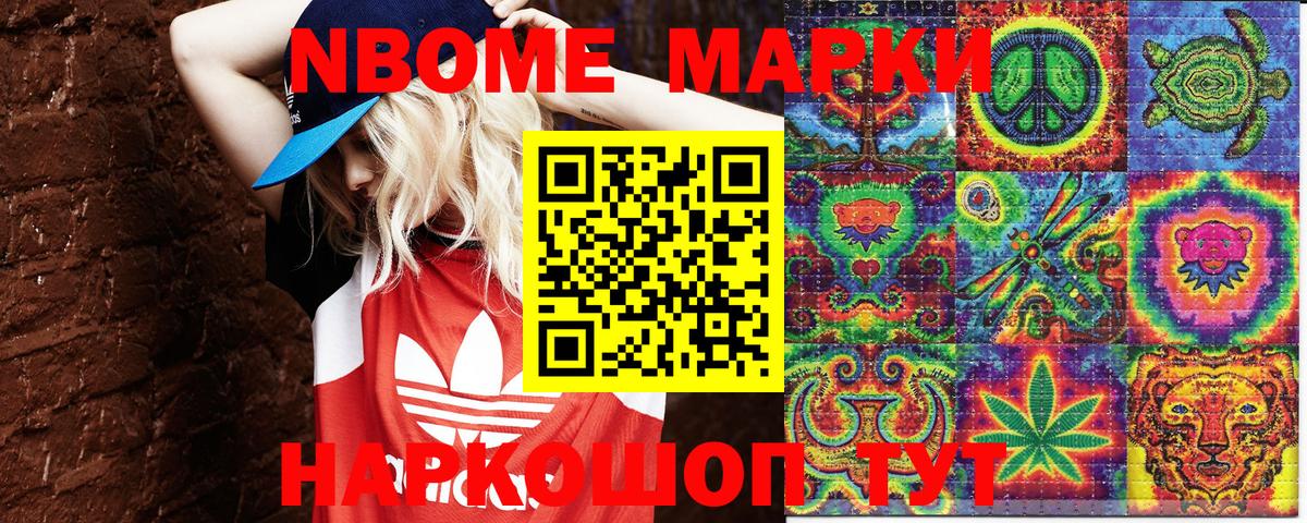 Наркотические марки 1,8мг  Вход с VPN  Морозовск  Наркотические марки  Наркотические марки 1,8мг 