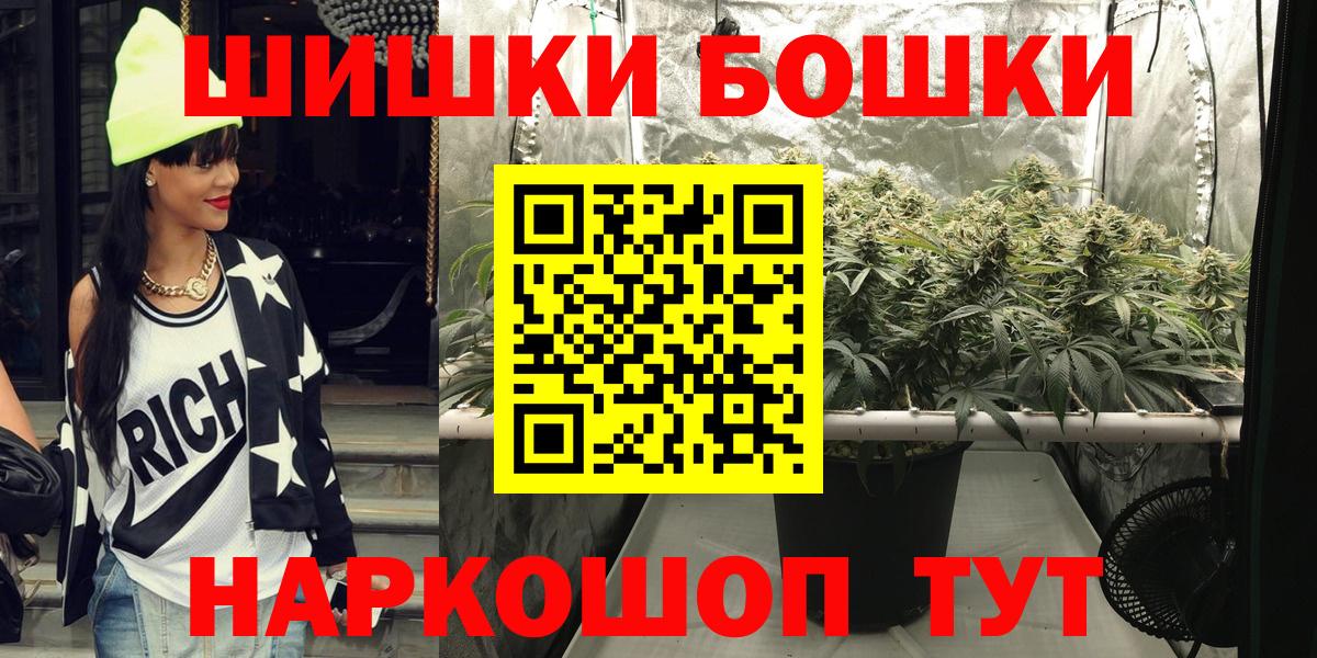 Морозовск  Бошки Шишки THC 21%  Вход с VPN  Шишки марихуана White Widow  Шишки марихуана гибрид 